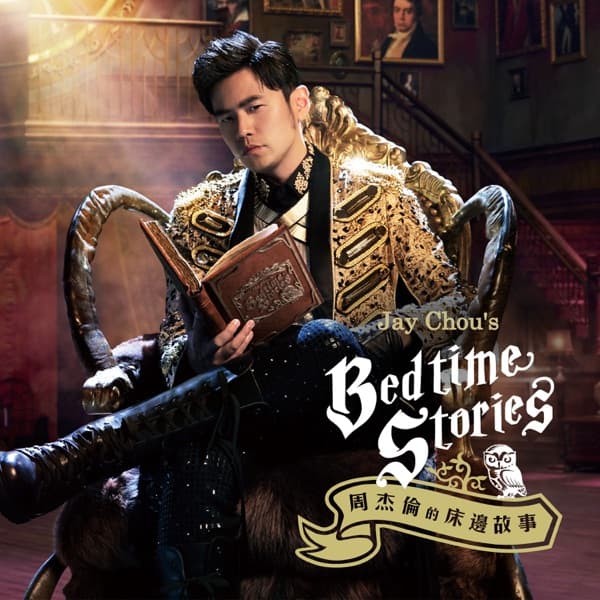 Love Confession — Jay Chou's Bedtime Stories cover